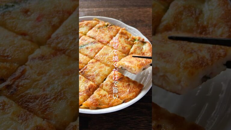 【粉不使用・混ぜて焼くだけで簡単なのに旨すぎる！】「じゃがいもチヂミ」の作り方 #shorts  #料理 #簡単レシピ