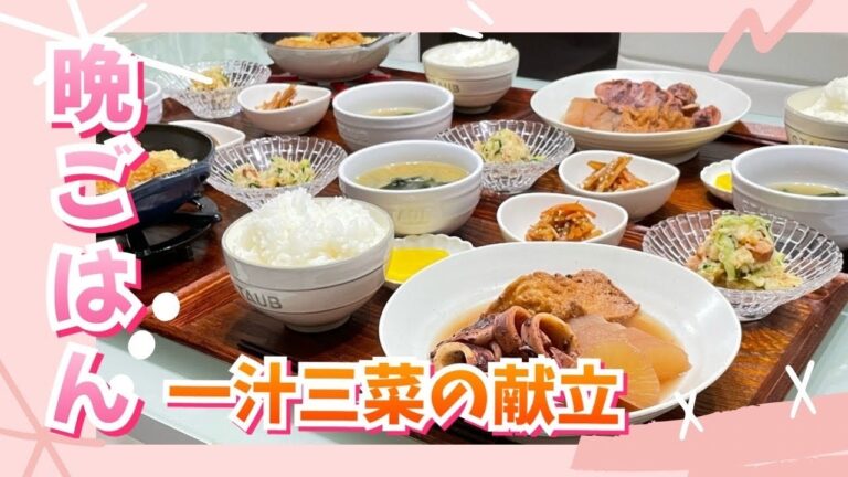 【晩ごはん作り】中高年になると美味しさが分かる‼️煮物も美味しいお年頃だもの☺