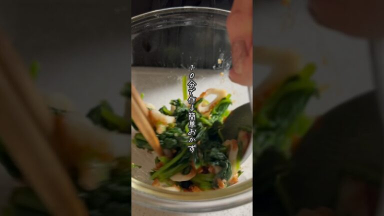 【ほうれん草とちくわの胡麻みそ和え】10分で作れる簡単副菜 #簡単レシピ #節約レシピ #時短料理 #ほうれん草 #野菜レシピ #簡単料理