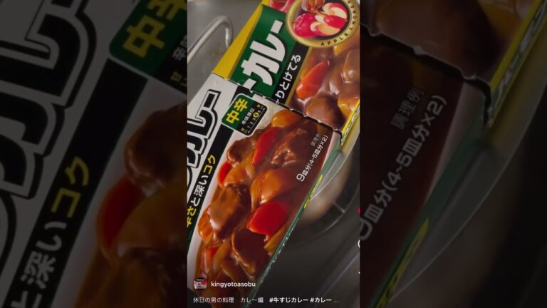 牛すじカレーを自分で作ったらうまかった #カレー #料理 #飯テロ