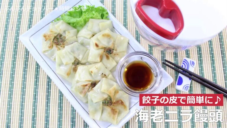 ぶんぶんチョッパー(海老ニラ饅頭)