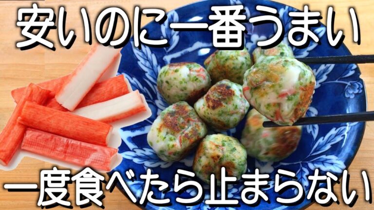 【はんぺんボール】包丁なしで超簡単！冷めても美味しい！お弁当にもおすすめ！