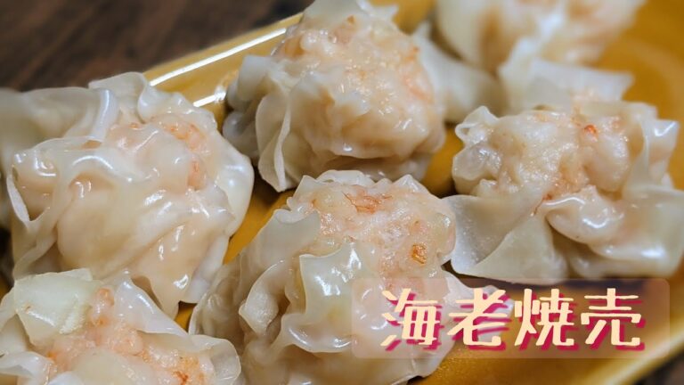 簡単美味しい♪エビシュウマイ