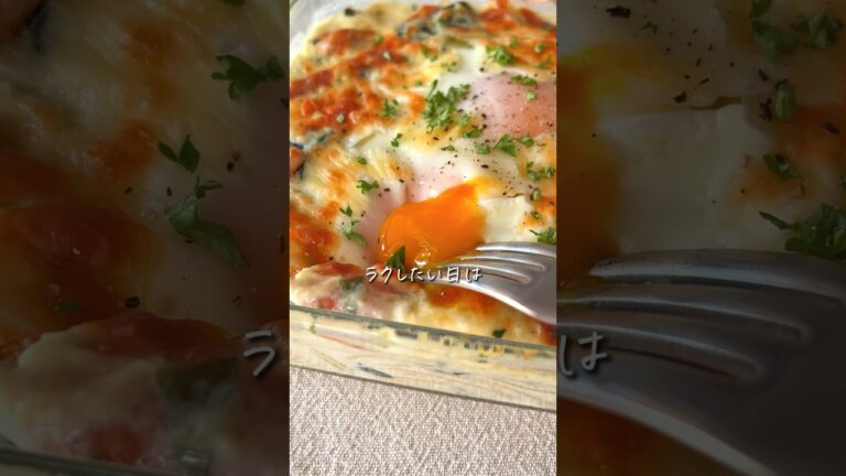 【ラクしたい日の】パスタグラタン✨とろ〜り卵がたまらない… #簡単レシピ #cooking
