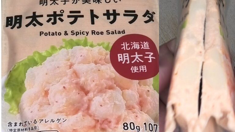 ファミリーマートの明太ポテトサラダを食べました。 #ファミリーマート #明太 #ポテサラ Japan convenience store food
