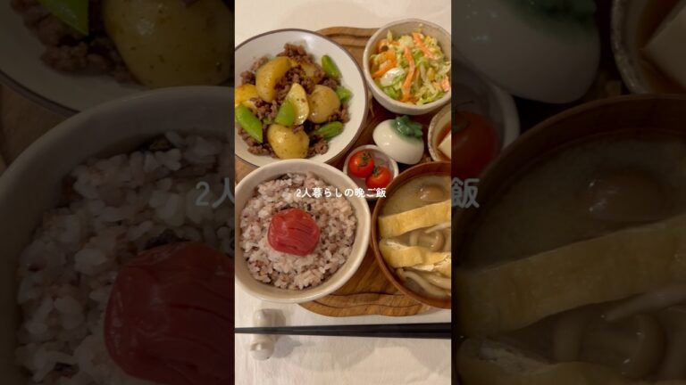 新じゃがとひき肉の炒め物！26歳2人暮らしの晩ご飯🍚 #簡単レシピ #自炊 #おうちごはん #cooking