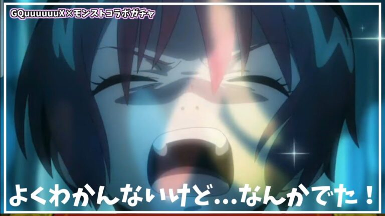 【GQuuuuuuXコラボガチャ】モンドリでオーブ散財後なので出てください【無課金勝負】【じーくあクス/ガンダム】