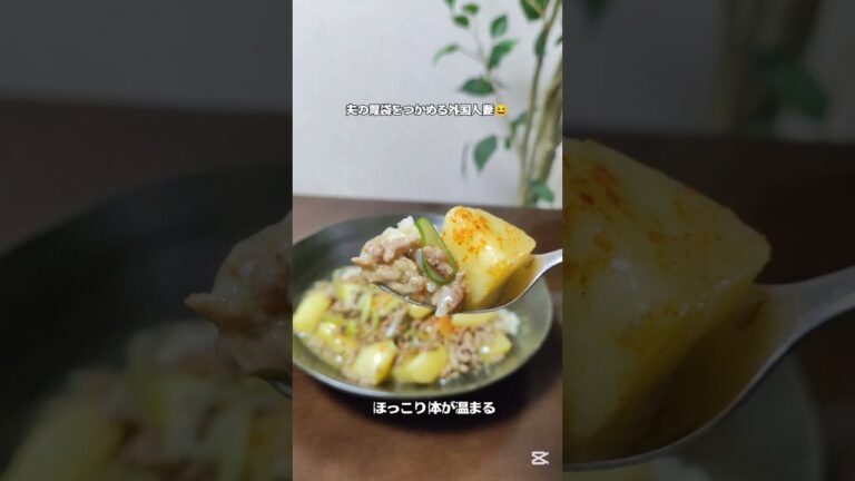 ひき肉でカレーかおる肉じゃがそぼろみんな喜ぶ #簡単レシピ #簡単料理  #自炊 #cooking#￼節約レシピ