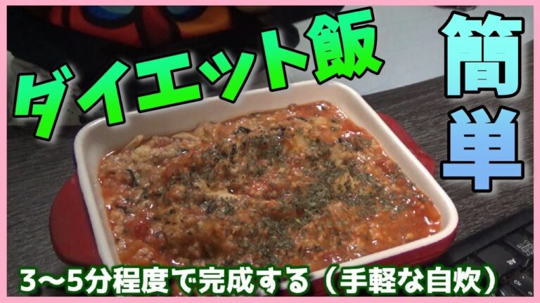 超簡単ダイエット飯！オートミール梅茶漬けトマトリゾット【レシピ】