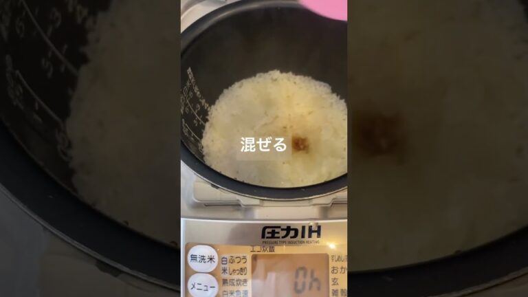 玉ねぎピラフ作り方 #shorts #アレンジレシピ #ビールに合う #food #cooking #japanesefood #我が家 #美味しい #コンソメ #かんたんレシピ