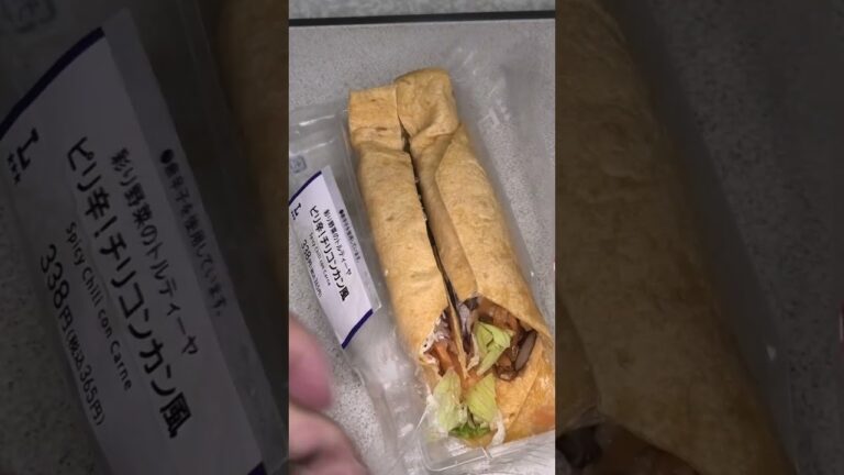 ローソンのピリ辛！チリコンカン風彩り野菜のトルティーヤを切りました。　#ローソン #チリコンカン #トルティーヤ  Japan convenience store food