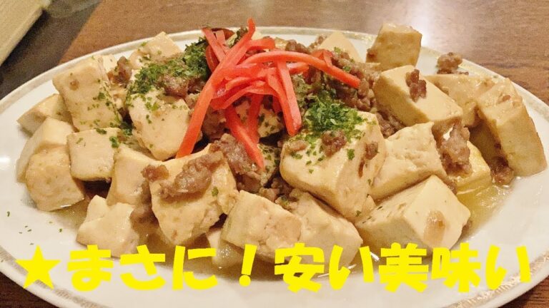 【ニンニク豆腐】作り方！★味付けほぼ醤油だけなのにヤバうま