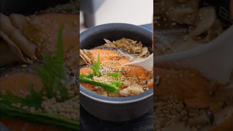 鬼簡単・炊くだけ・栄養満点『鮭の極み飯』