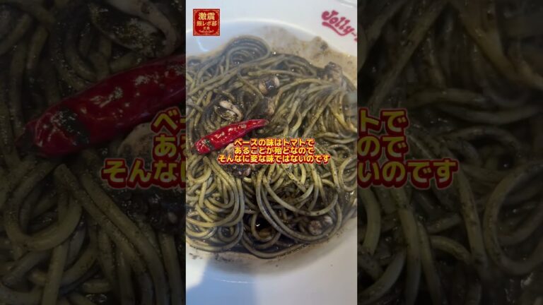 そう、私はイカスミパスタを愛しています。ジョリーパスタさんのも大好きですが、その他の広島オススメイカスミパスタ店を教えてください！#広島グルメ #パスタ #イカ墨パスタ #ランチ #ジョリーパスタ