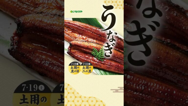 うなぎをおいしく温める方法をご紹介！