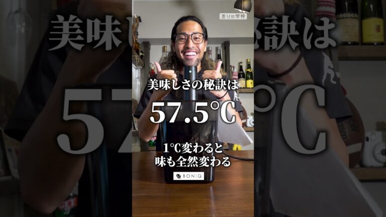 【誰でもできてしまう】完璧なローストビーフを作るための低温調理 #boniq #ローストビーフ #低温調理