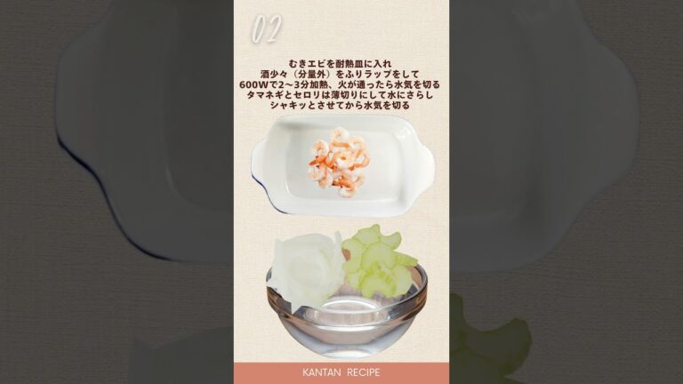 【ヤムウンセン：さっぱりピリ辛！混ぜるだけの本格エスニック副菜（タイ風春雨サラダ）】