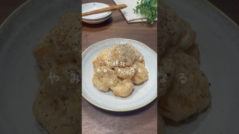 インスタで500万人が見た！エビマヨを作りました🦐✨ #shorts #時短レシピ #料理 #エビマヨ #エビレシピ