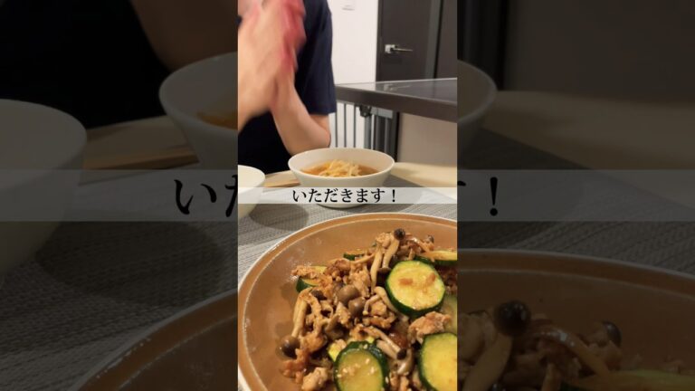 ズッキーニとひき肉の味噌炒めな晩ごはん。#男子ご飯 #料理男子 #料理勉強中 #おうちごはん #クッキングラム #自炊男子 #よるごはん日記 #暮らしを楽しむ