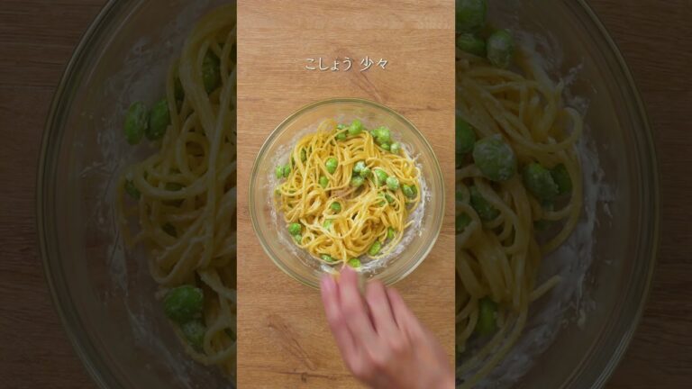 枝豆のパスタ #はごろもフーズ #レシピ動画