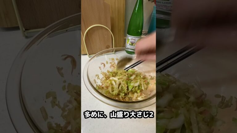 【キャベツとみょうがの胡麻和え】レンジとミステロップ。レンジも何も使わないです。#shorts