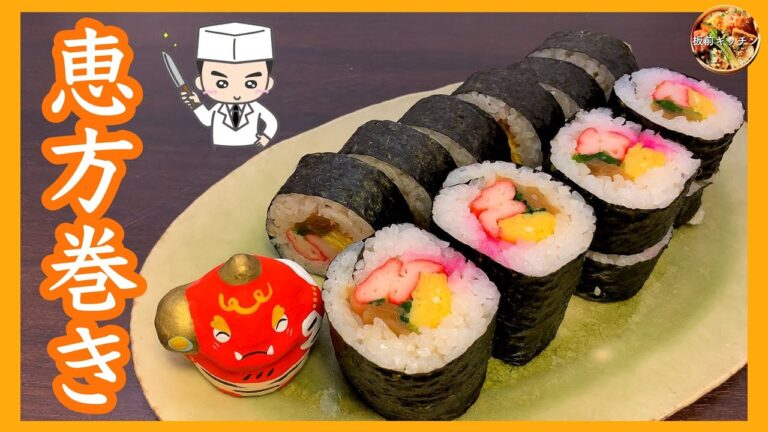 かんぴょうの煮方からすべて見せます！プロの料理人が教える「恵方巻き」【板前キッチン】[Eho-maki]