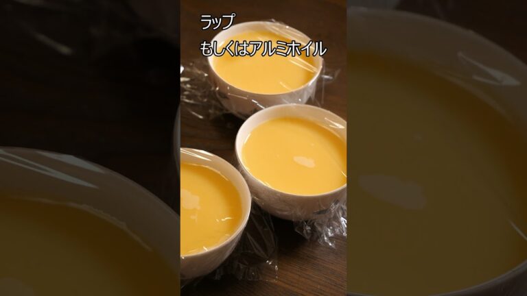 【フライパン・鍋で作る】ぷるぷる茶碗蒸し #簡単レシピ #健康的なレシピ