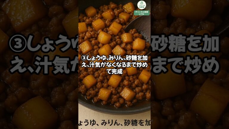 じゃがいもとひき肉の簡単そぼろ炒め【晩ごはん1品レシピ】