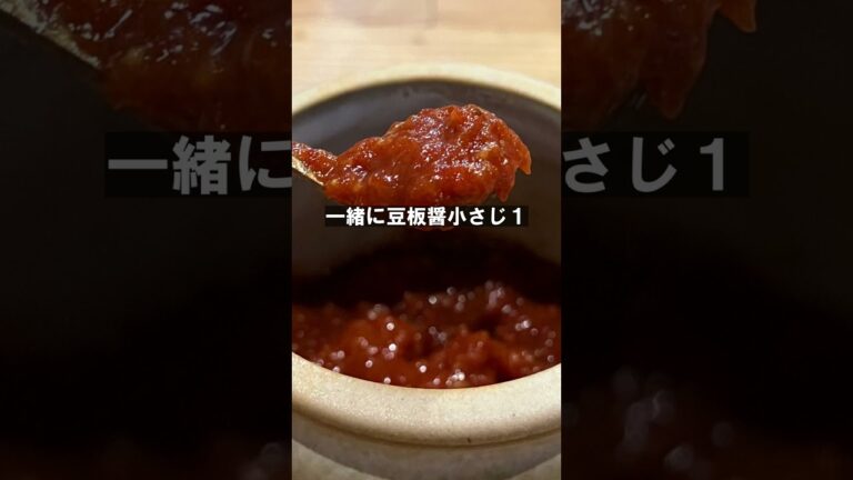 簡単！エビチリソースの黄金比