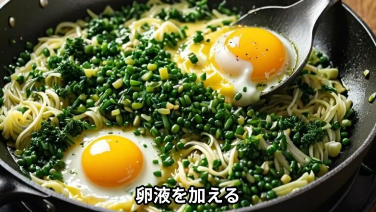 ニラ玉の作り方