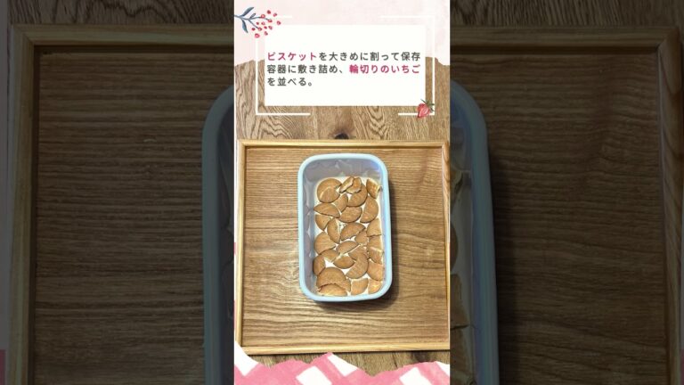 【旬のいちごで】華やかなのに、お手軽！いちごのスコップチーズケーキ #shorts