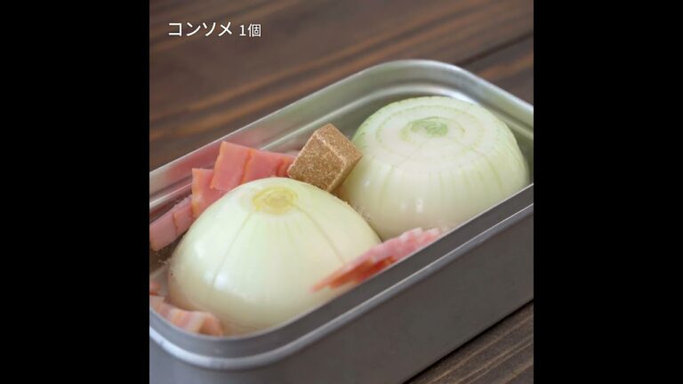 固形燃料に火を付け放置！丸ごと玉ねぎスープの作り方【キャンプ飯・簡単レシピ】