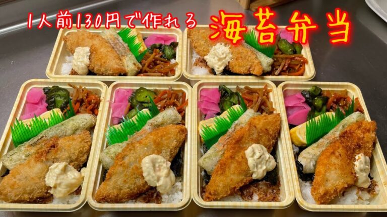 【お弁当屋さんみたいな海苔弁】1個約130円で作れる豪華のり弁当　【業務用スーパー】