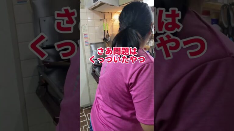 【#shorts 】餃子に再挑戦！ママを怒らせたパパは！？