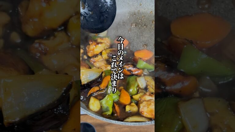 【翌日の弁当にも最適】揚げずにヘルシーな「鶏もも肉と彩野菜の黒酢餡」