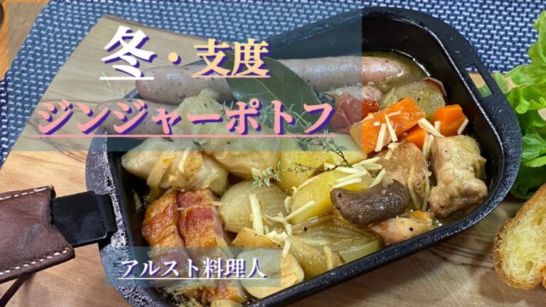 【キャンプ料理】ニトリのグリルプレートがソロに良かった‼︎