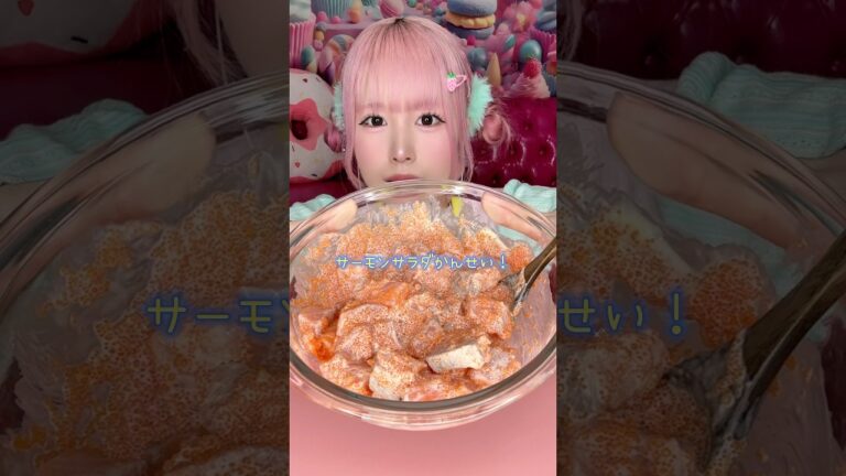 バズってる『サーモンサラダ』を作って食べるASMR🐟🥗#shorts #food #eating #cooking #mukbang #asmr #咀嚼音