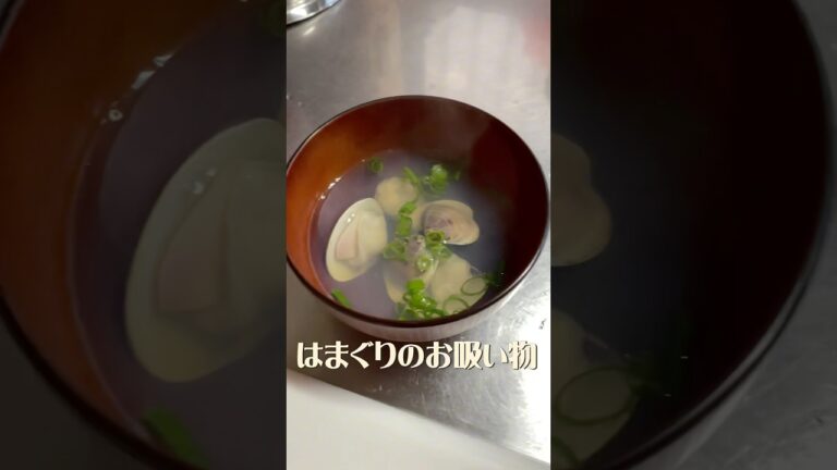 はまぐりのお吸い物#よるごはん#はまぐり#お吸い物