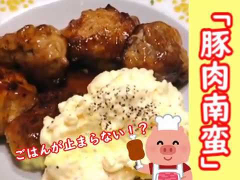豚肉南蛮の作り方（牛肉でもOK！）