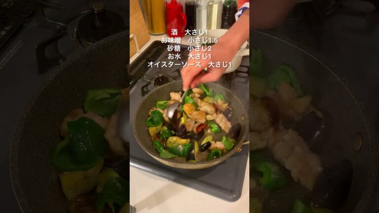 仕事終わり30分で作る2人暮らしの夜ごはん🌙🐜　ナスピー鶏のオイスター味噌炒め編#簡単レシピ#自炊 #2人暮らし #料理 #夜ごはん #自炊記録
