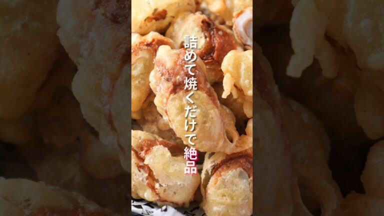 【詰めて焼くだけで旨すぎる！】少ない油で揚げずに簡単「サクコロちくわごぼう」の作り方 #shorts #recipe #cooking