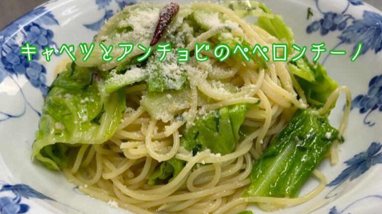 簡単で美味しいキャベツとアンチョビのペペロンチーノ‼︎ #パスタ#ペペロンチーノ#イタリアン