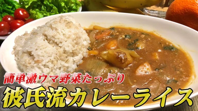【野菜たっぷりほうれん草カレー 】基本に立ち戻ったお手軽簡単レシピで6人前のカレーライスを作った【彼氏ごはん】