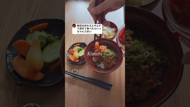 納豆はめかぶとキムチで混ぜて食べたらいっちゃんうまい