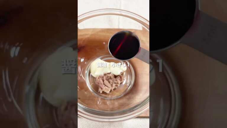 【ツナマヨおにぎり】