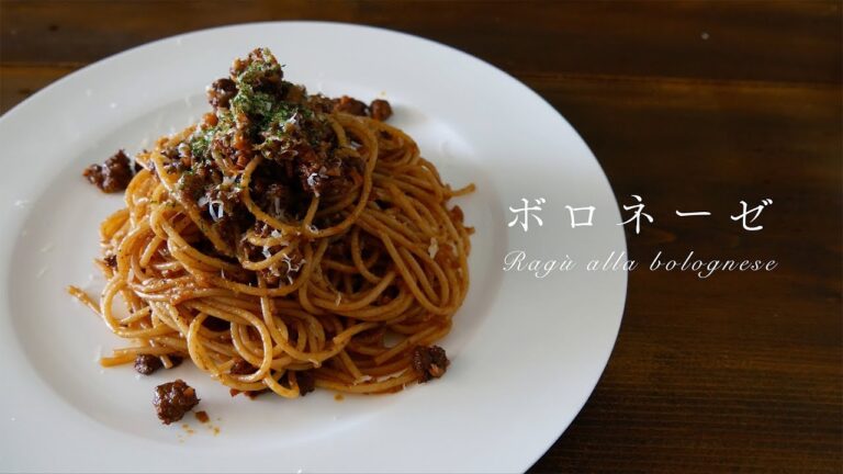 【No Music】ボロネーゼ Ragù alla bolognese | イタリア・パスタ料理
