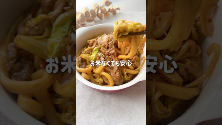 【お米がなくても！ワンパンで作れるソース焼きうどん】 #ズボラレシピ #簡単レシピ #時短節約 #レシピ動画 #料理 #ワンパン #今日の晩ごはん #ワンパンレシピ #cooking #子どもが喜ぶ