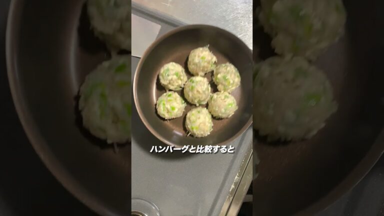 ヘルシー料理だと気づかれない”チーズつくね #痩せるごはん #低脂質レシピ