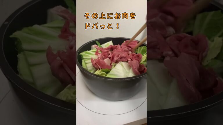 白菜と牛肉のすき焼き風 Full HD 1080p