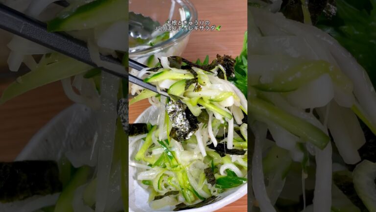 食感がウマ楽しい😋大根ときゅうりのパリぽりチョレギサラダ🤤